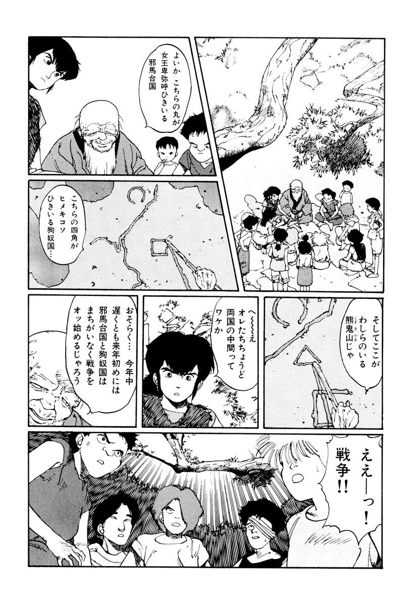 Dũng Sĩ RaiKa Volume 1 - Next Volume 2