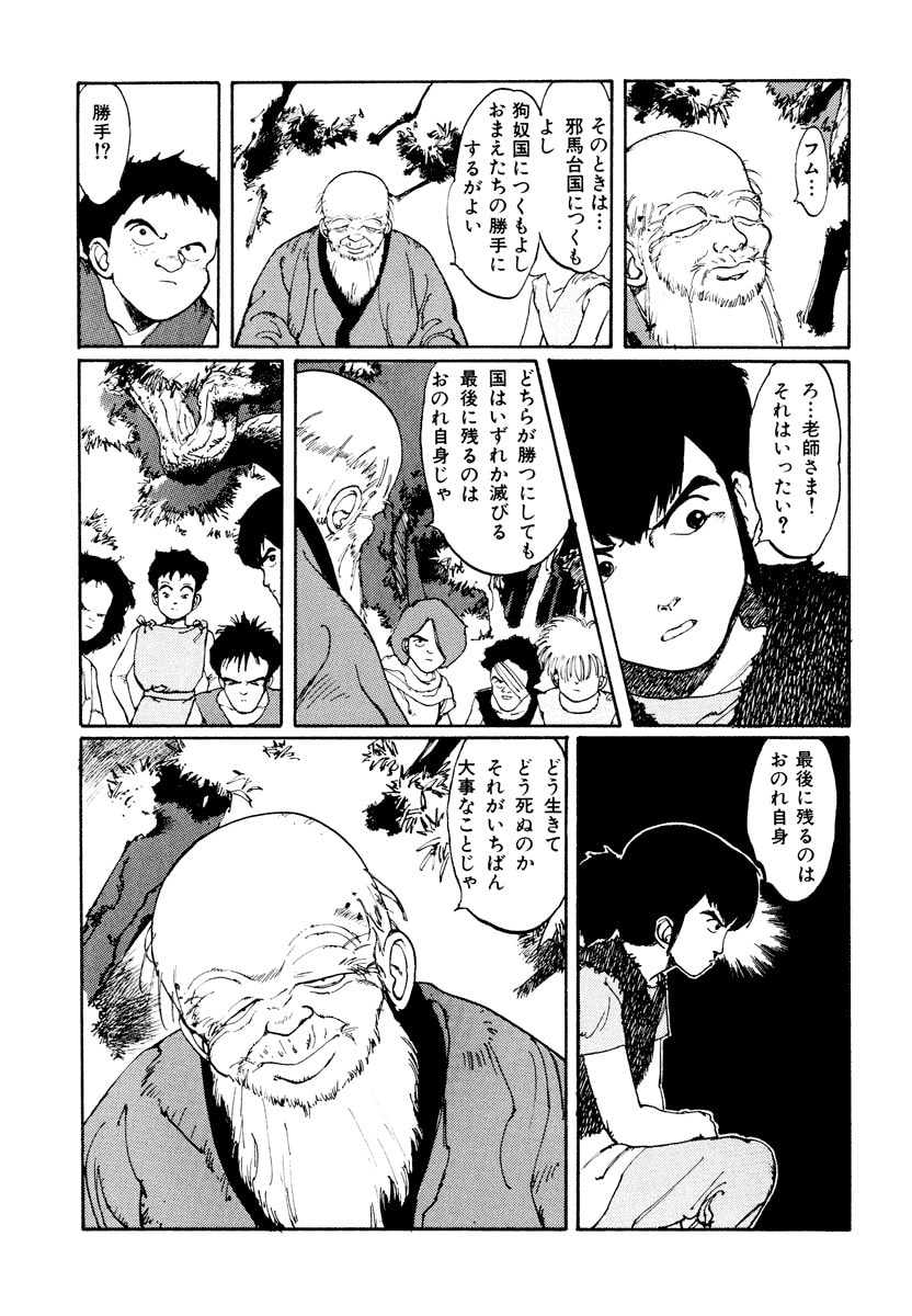 Dũng Sĩ RaiKa Volume 1 - Next Volume 2