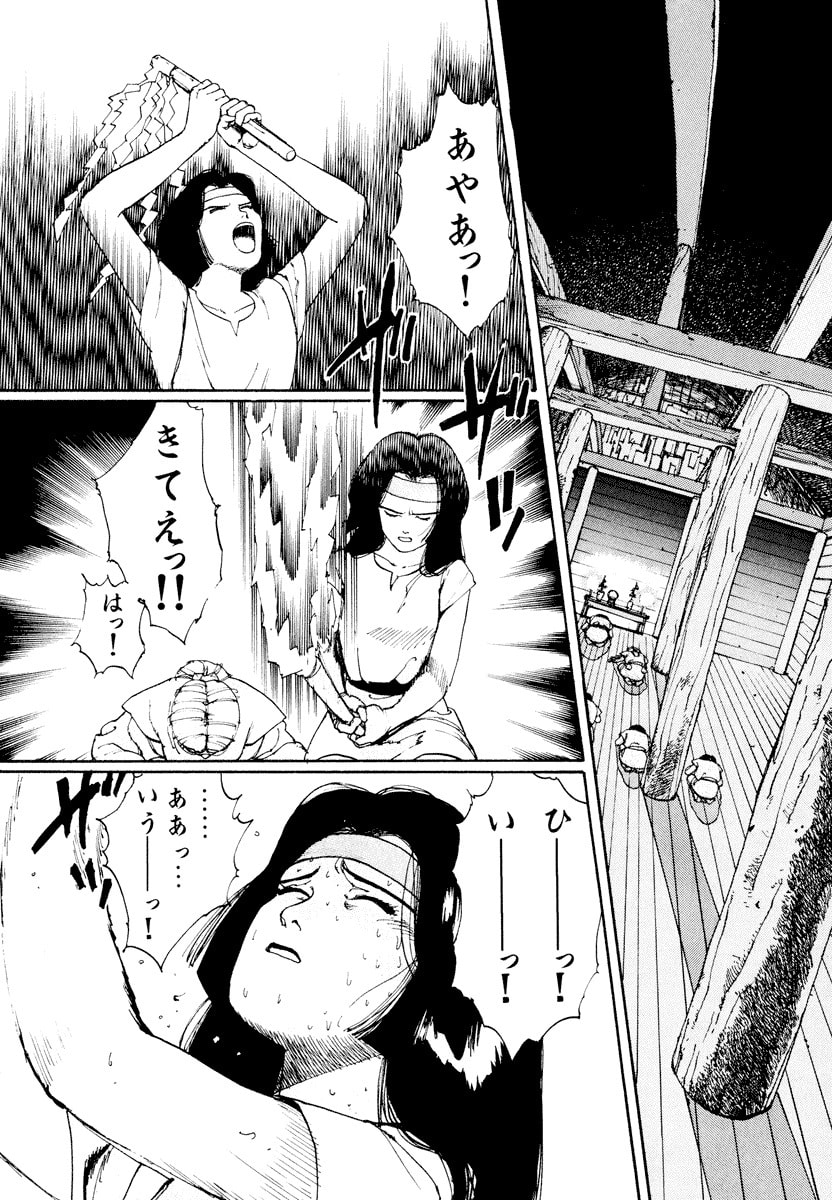 Dũng Sĩ RaiKa Volume 1 - Next Volume 2