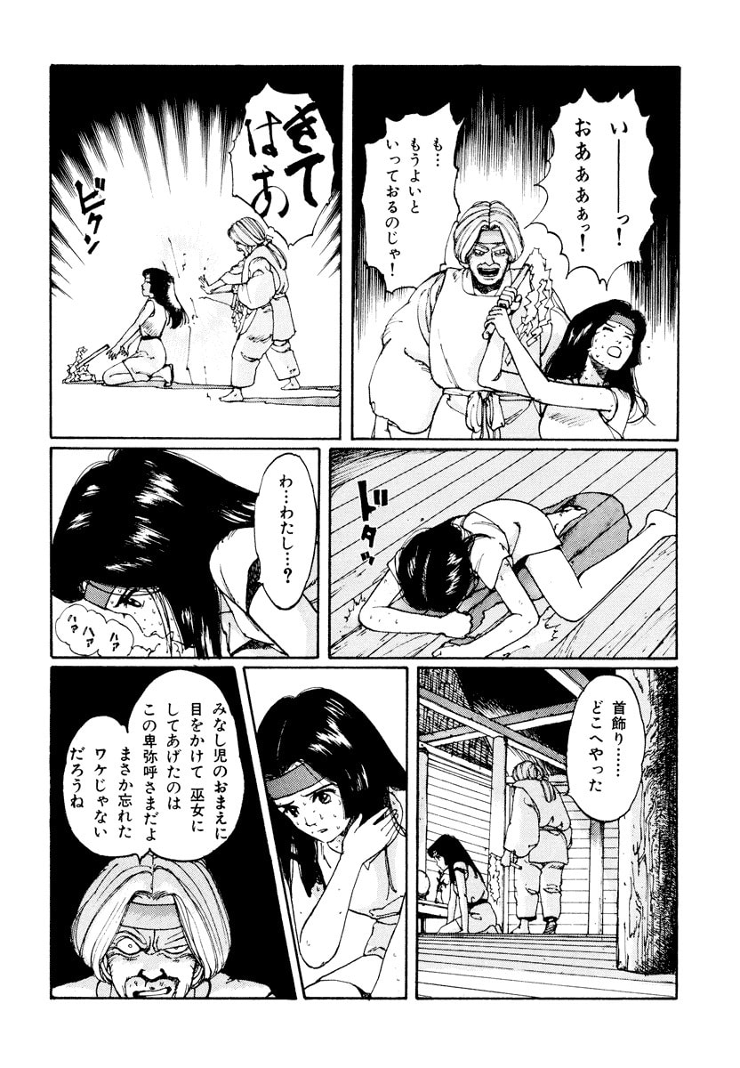 Dũng Sĩ RaiKa Volume 1 - Next Volume 2