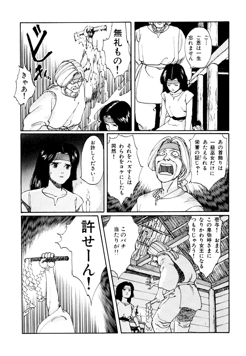 Dũng Sĩ RaiKa Volume 1 - Next Volume 2