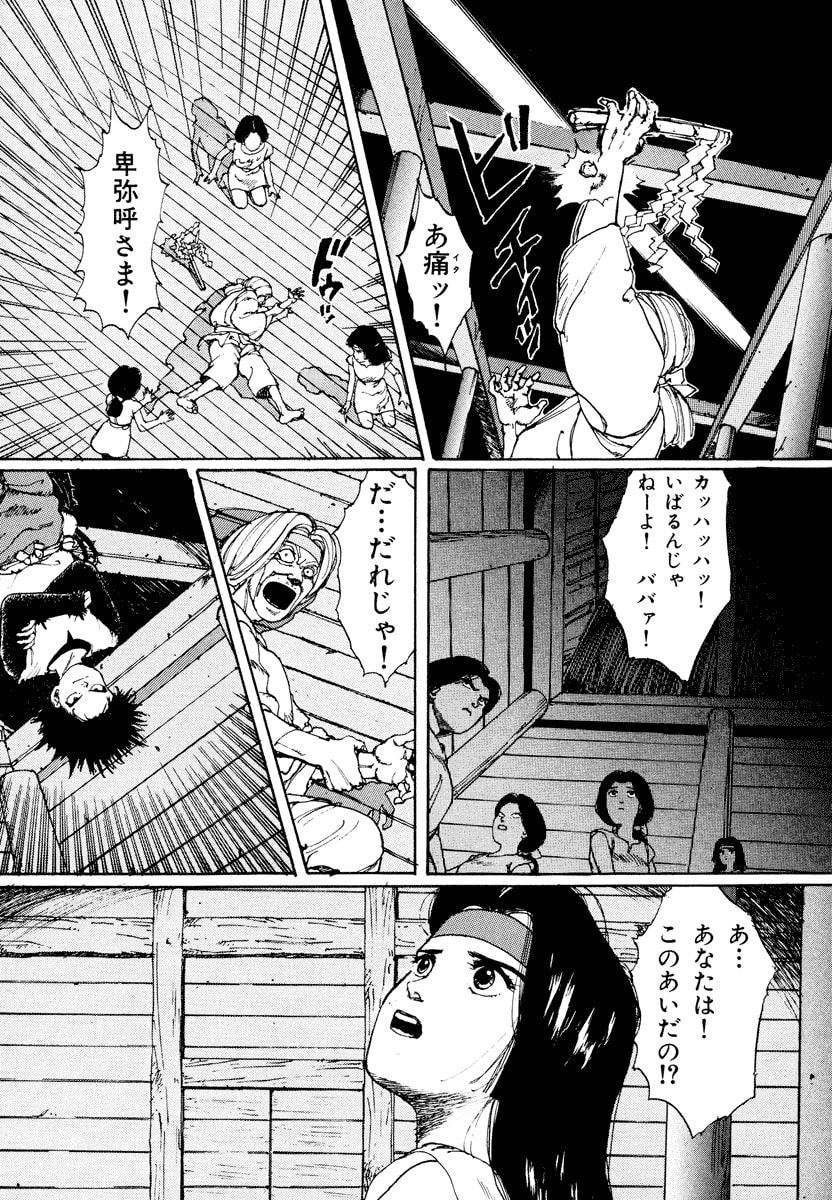 Dũng Sĩ RaiKa Volume 1 - Next Volume 2