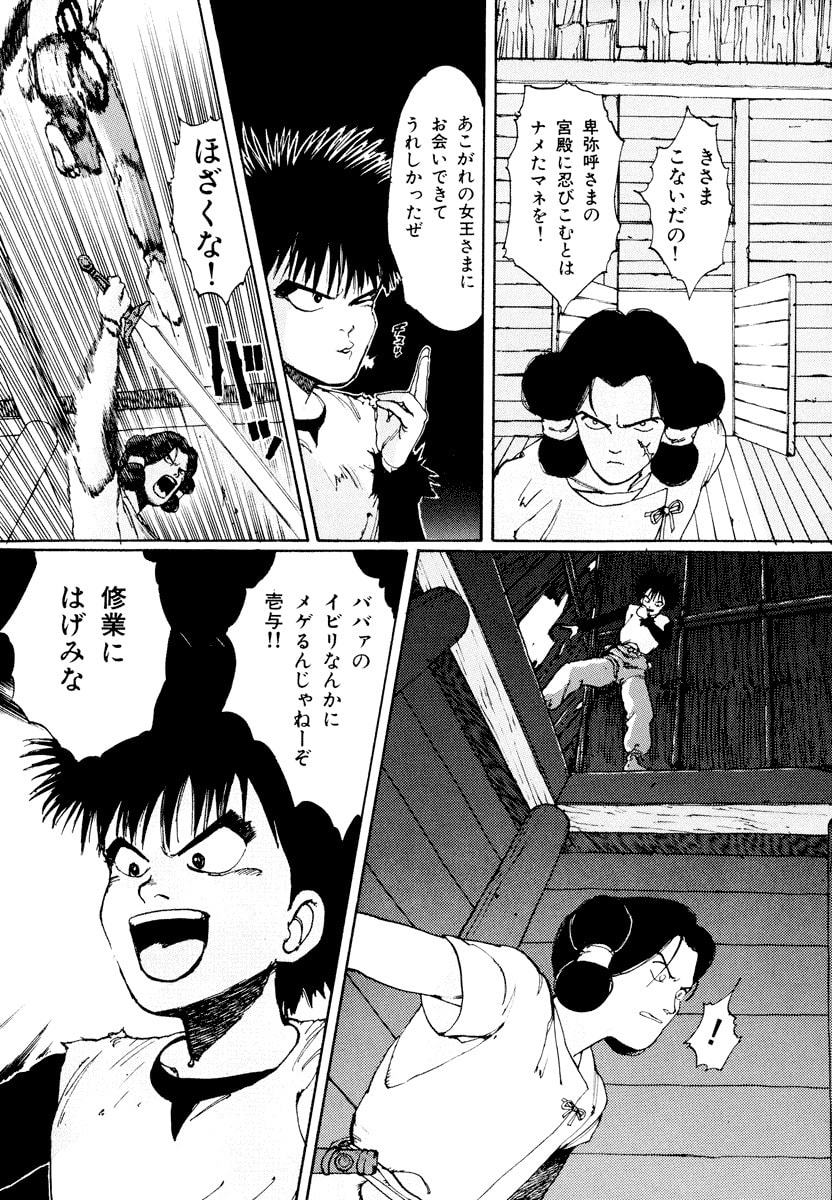 Dũng Sĩ RaiKa Volume 1 - Next Volume 2