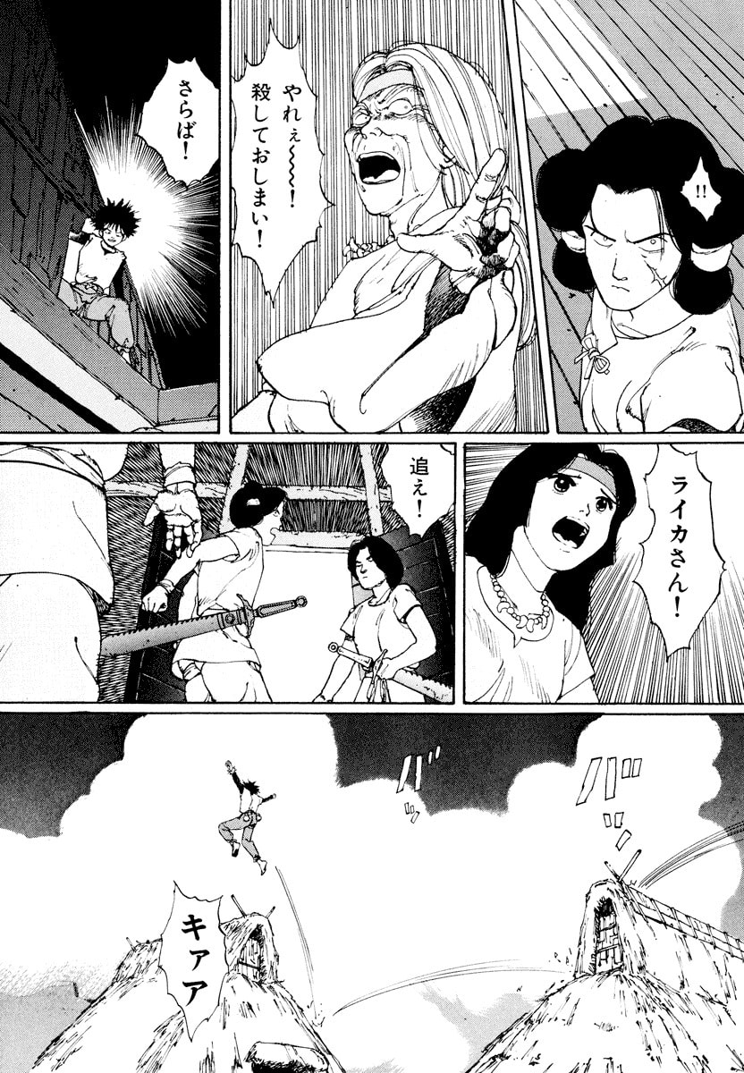 Dũng Sĩ RaiKa Volume 1 - Next Volume 2