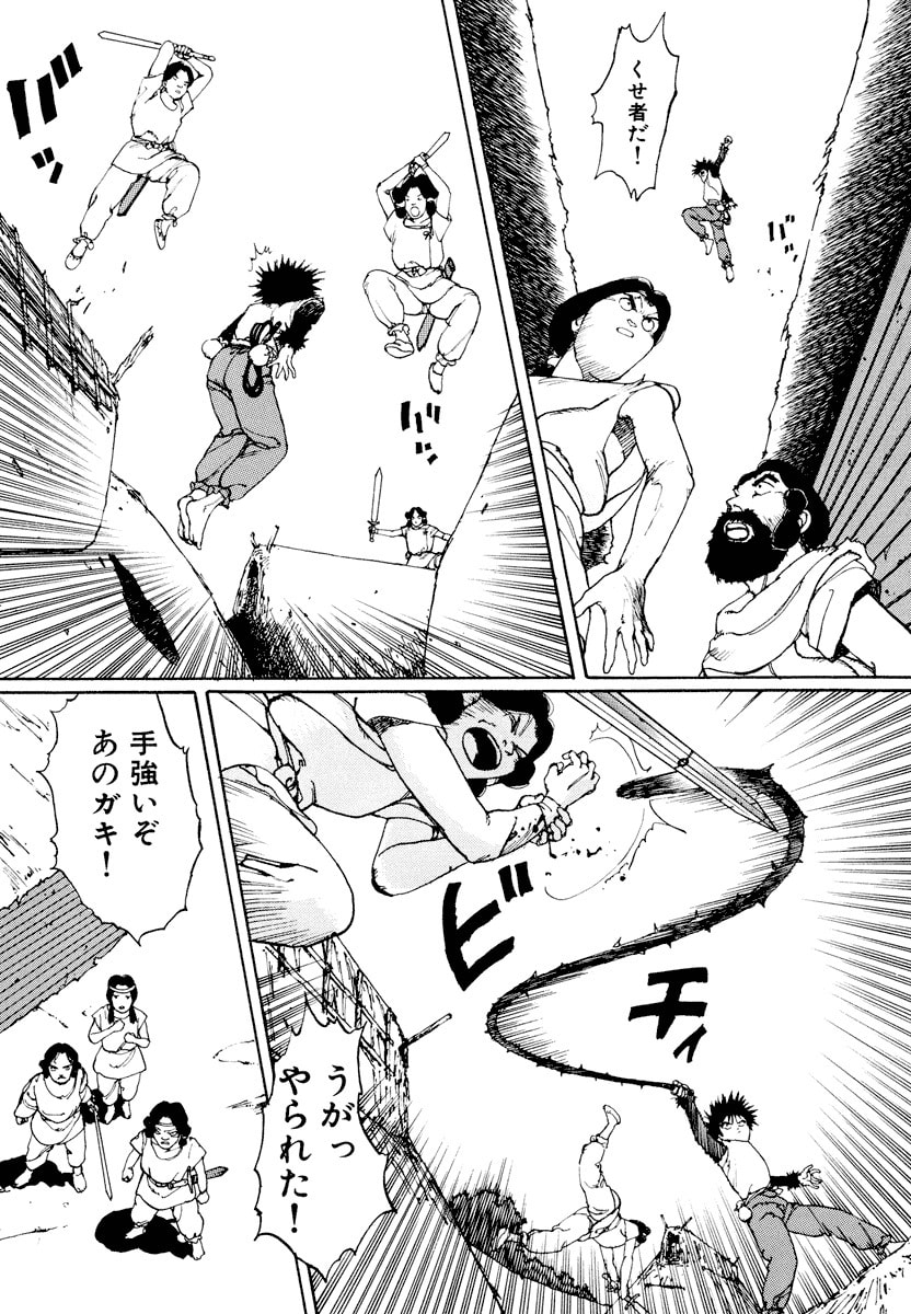 Dũng Sĩ RaiKa Volume 1 - Next Volume 2