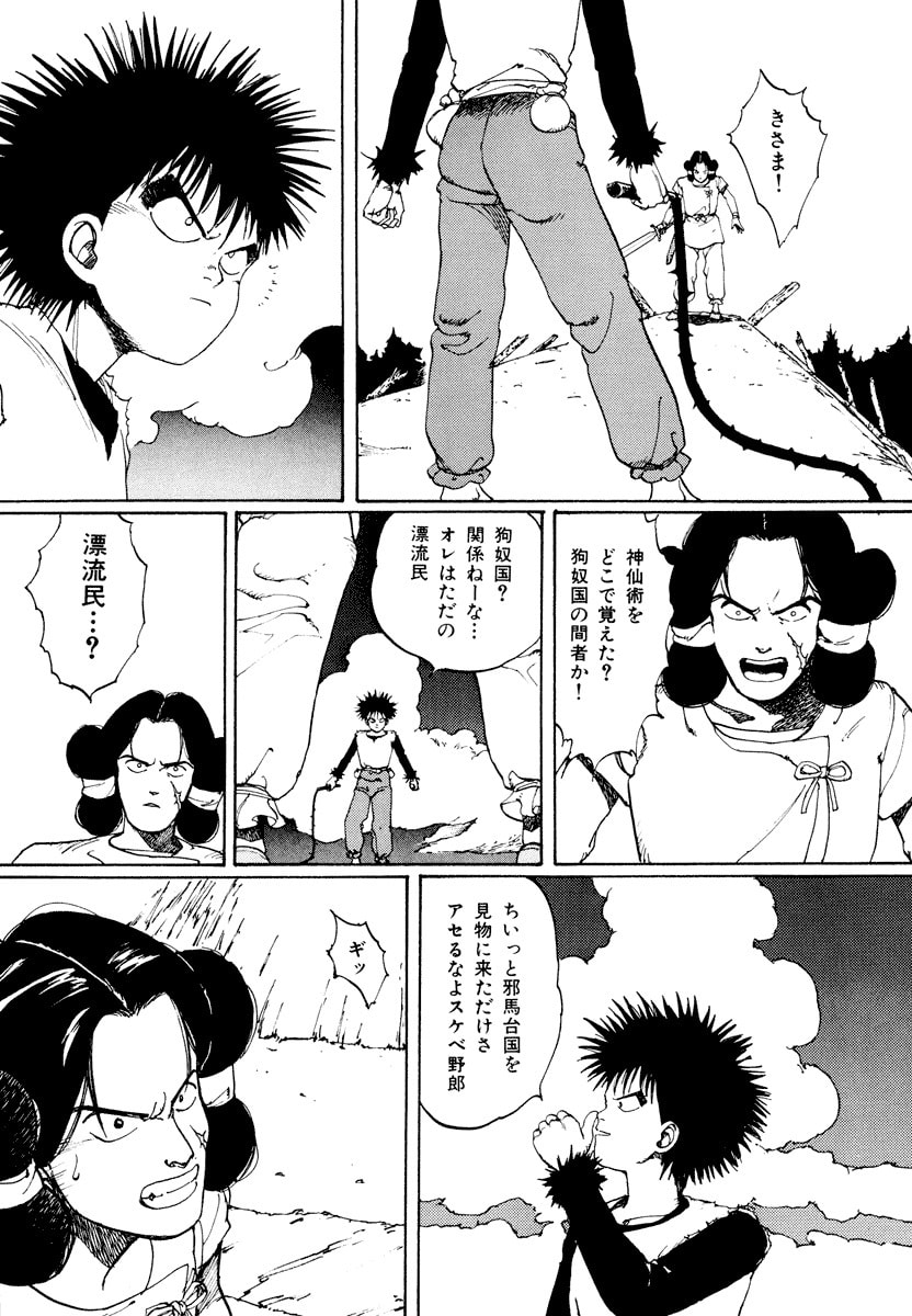 Dũng Sĩ RaiKa Volume 1 - Next Volume 2