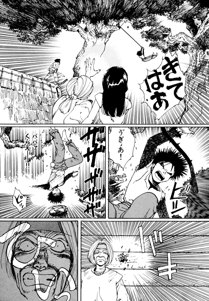 Dũng Sĩ RaiKa Volume 1 - Next Volume 2