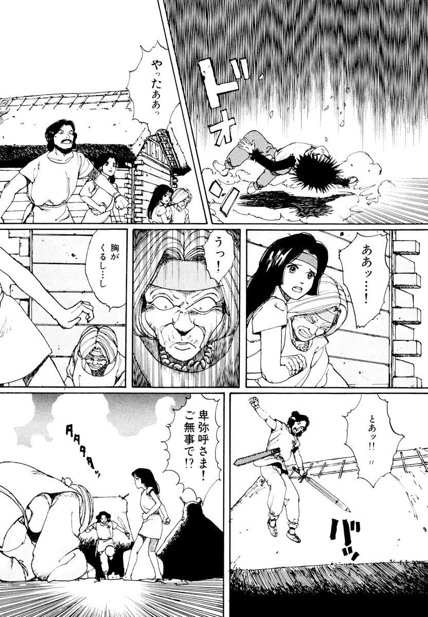 Dũng Sĩ RaiKa Volume 1 - Next Volume 2