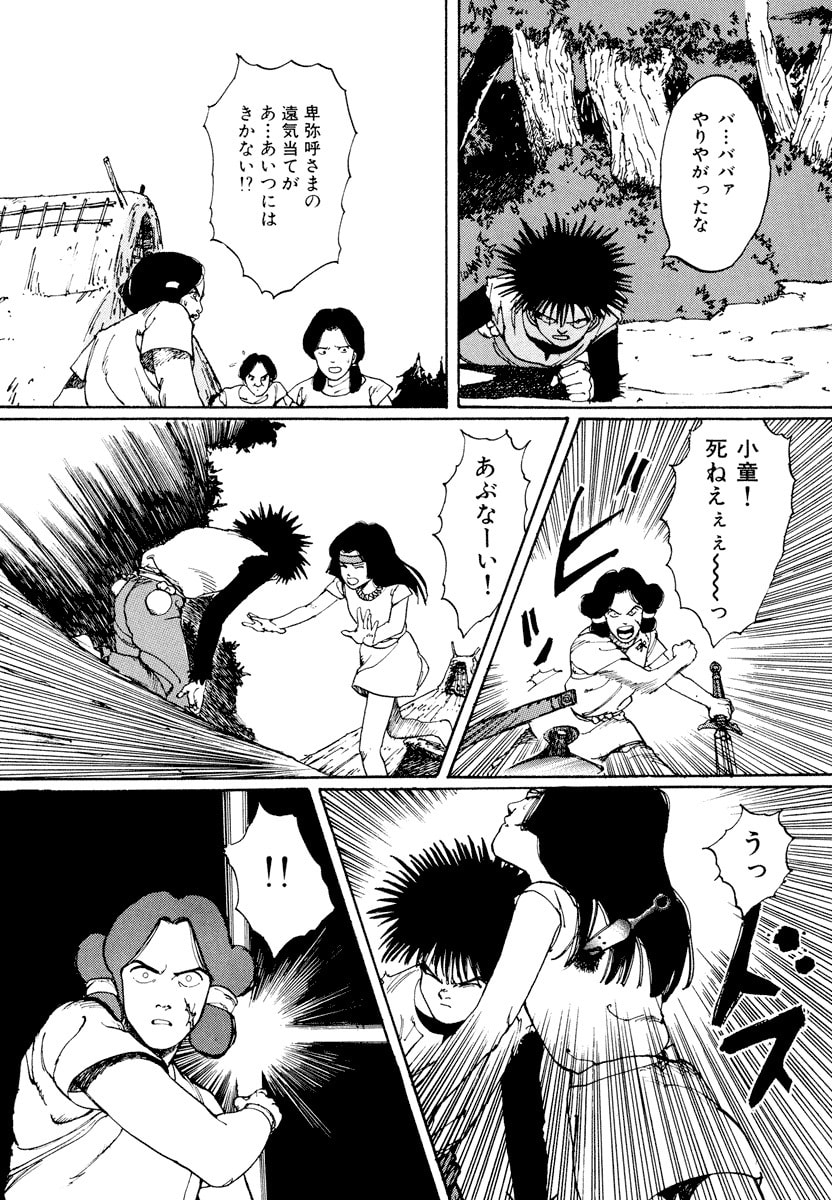 Dũng Sĩ RaiKa Volume 1 - Next Volume 2