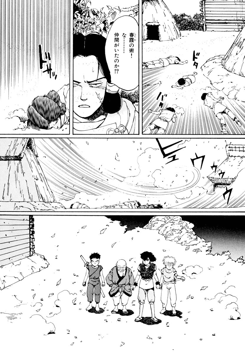 Dũng Sĩ RaiKa Volume 1 - Next Volume 2