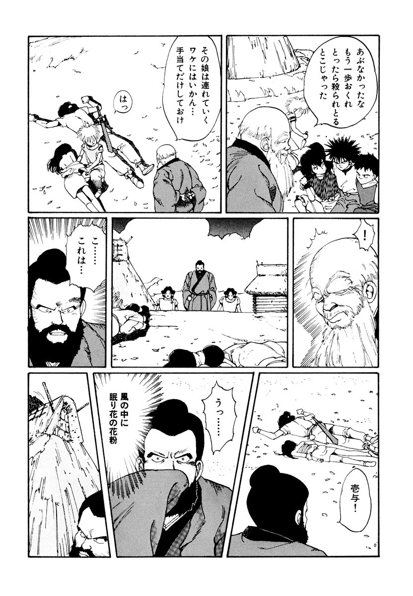 Dũng Sĩ RaiKa Volume 1 - Next Volume 2