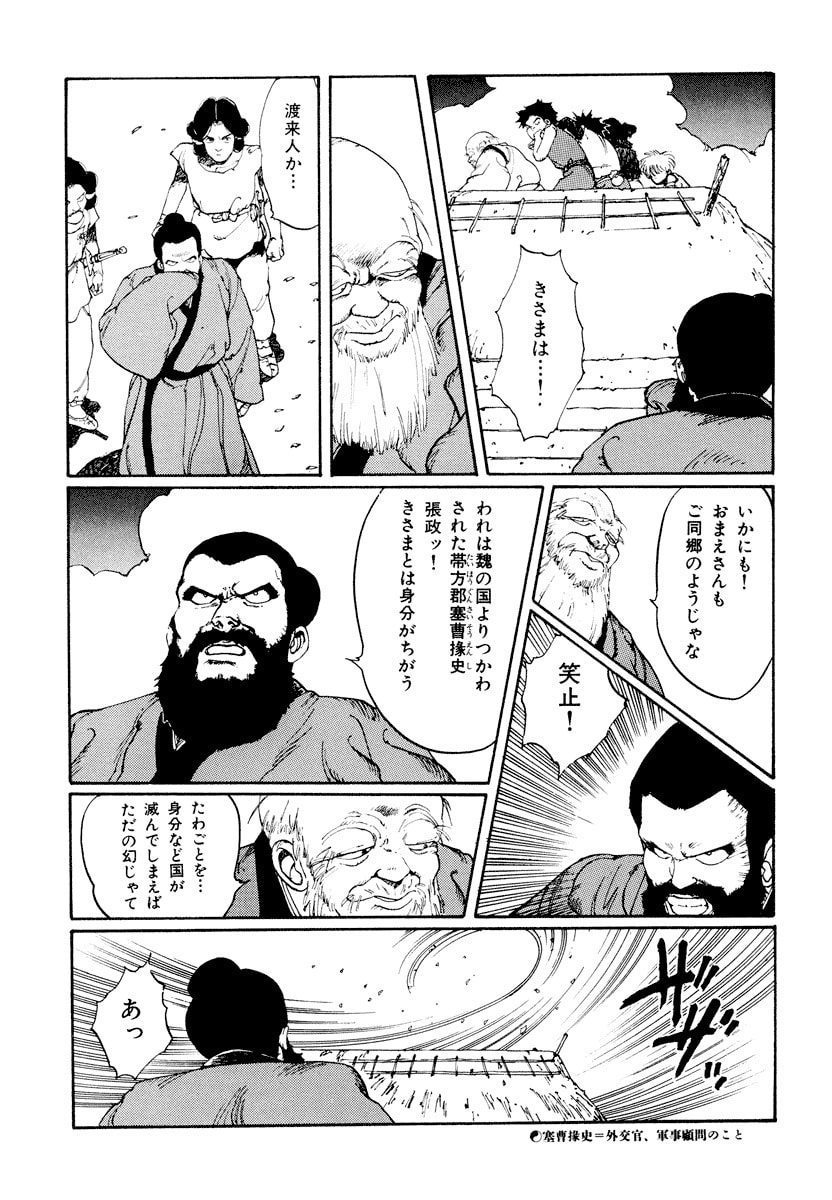 Dũng Sĩ RaiKa Volume 1 - Next Volume 2