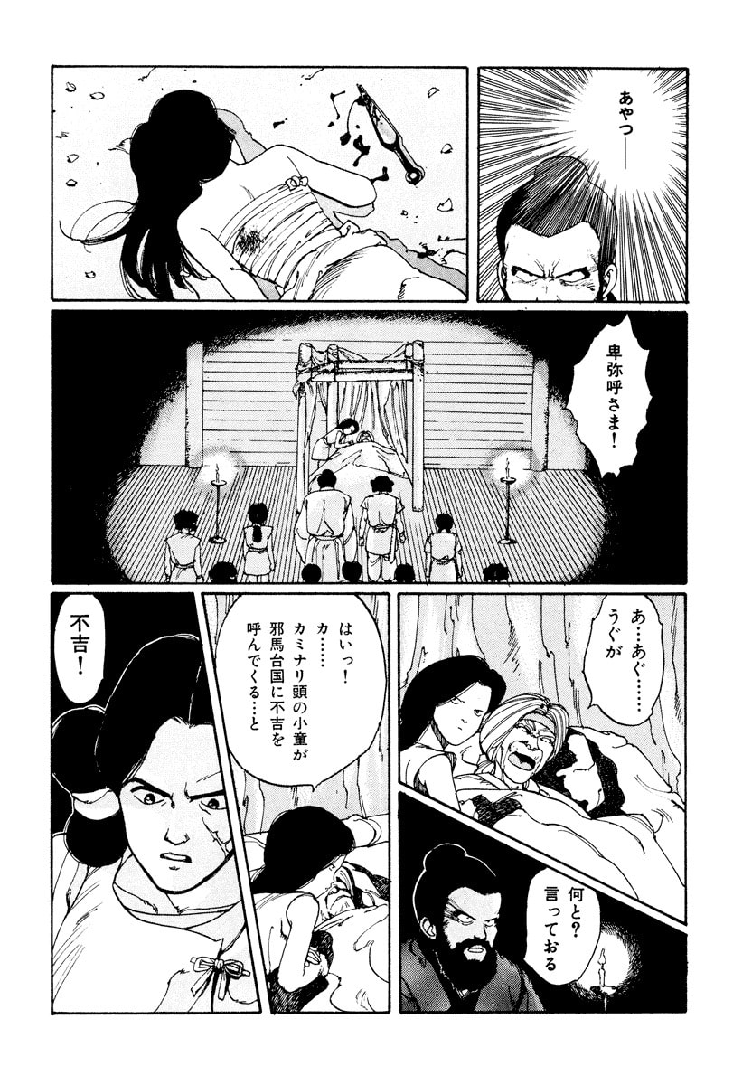 Dũng Sĩ RaiKa Volume 1 - Next Volume 2