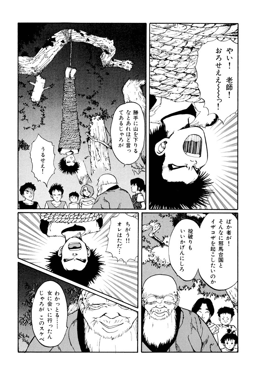 Dũng Sĩ RaiKa Volume 1 - Next Volume 2