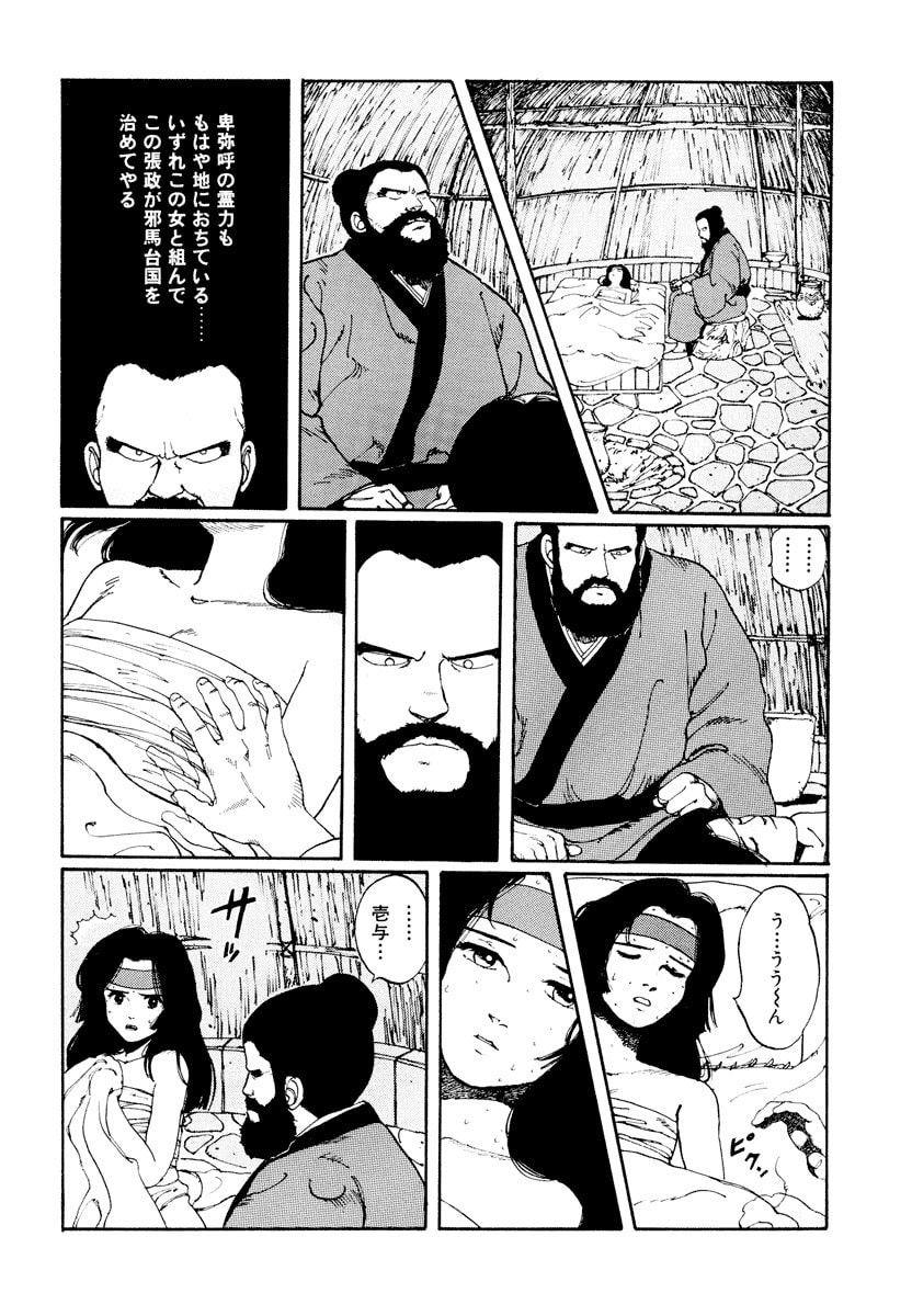 Dũng Sĩ RaiKa Volume 1 - Next Volume 2