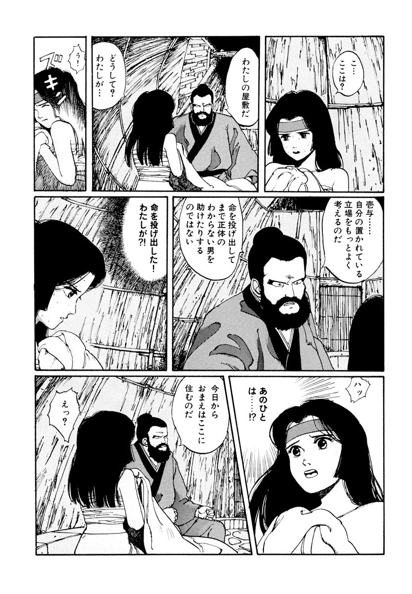 Dũng Sĩ RaiKa Volume 1 - Next Volume 2