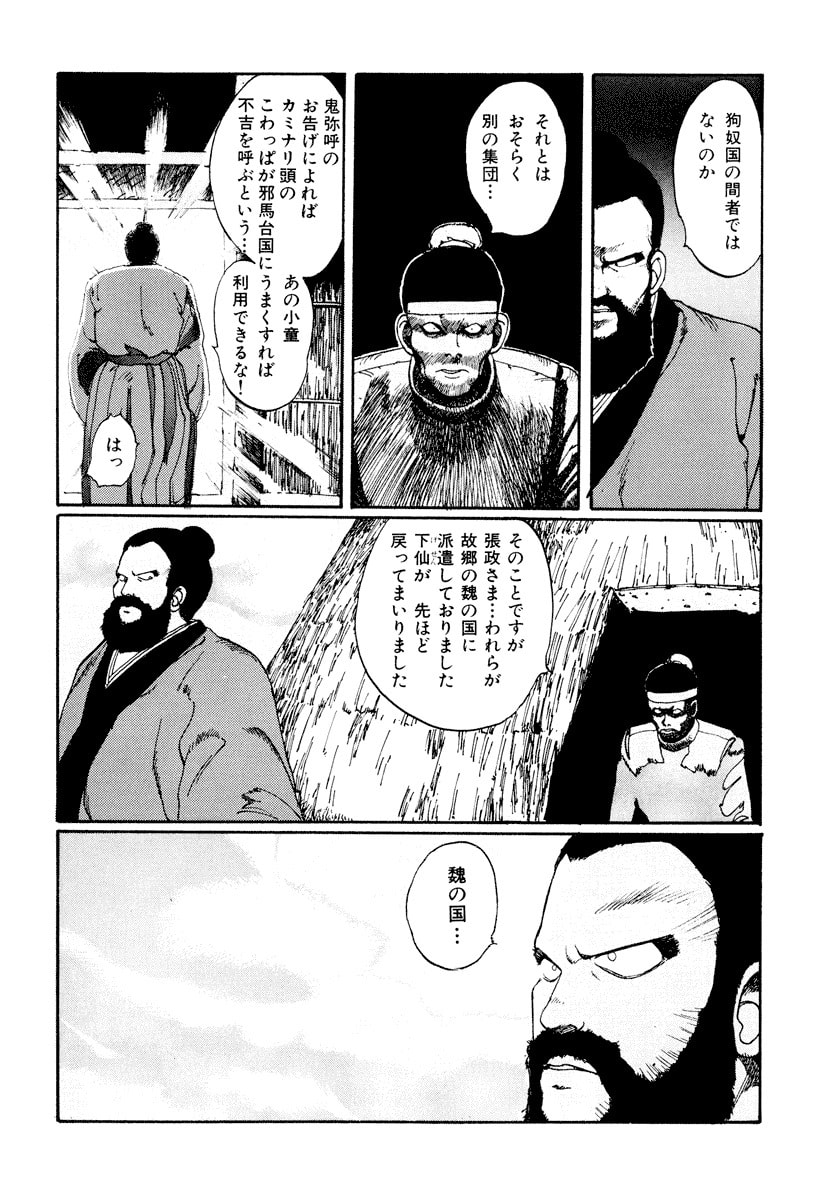 Dũng Sĩ RaiKa Volume 1 - Next Volume 2