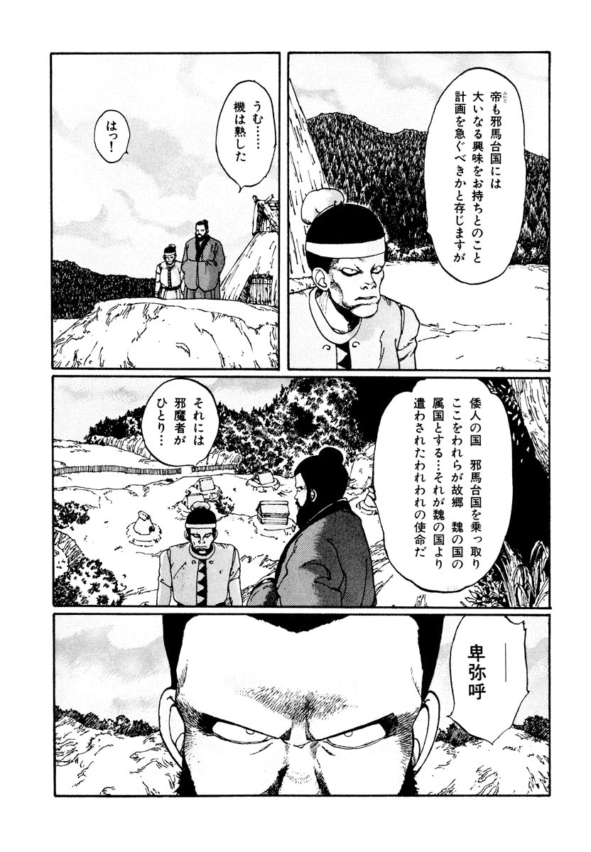 Dũng Sĩ RaiKa Volume 1 - Next Volume 2