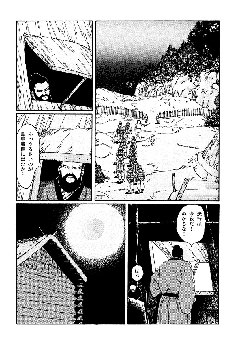 Dũng Sĩ RaiKa Volume 1 - Next Volume 2