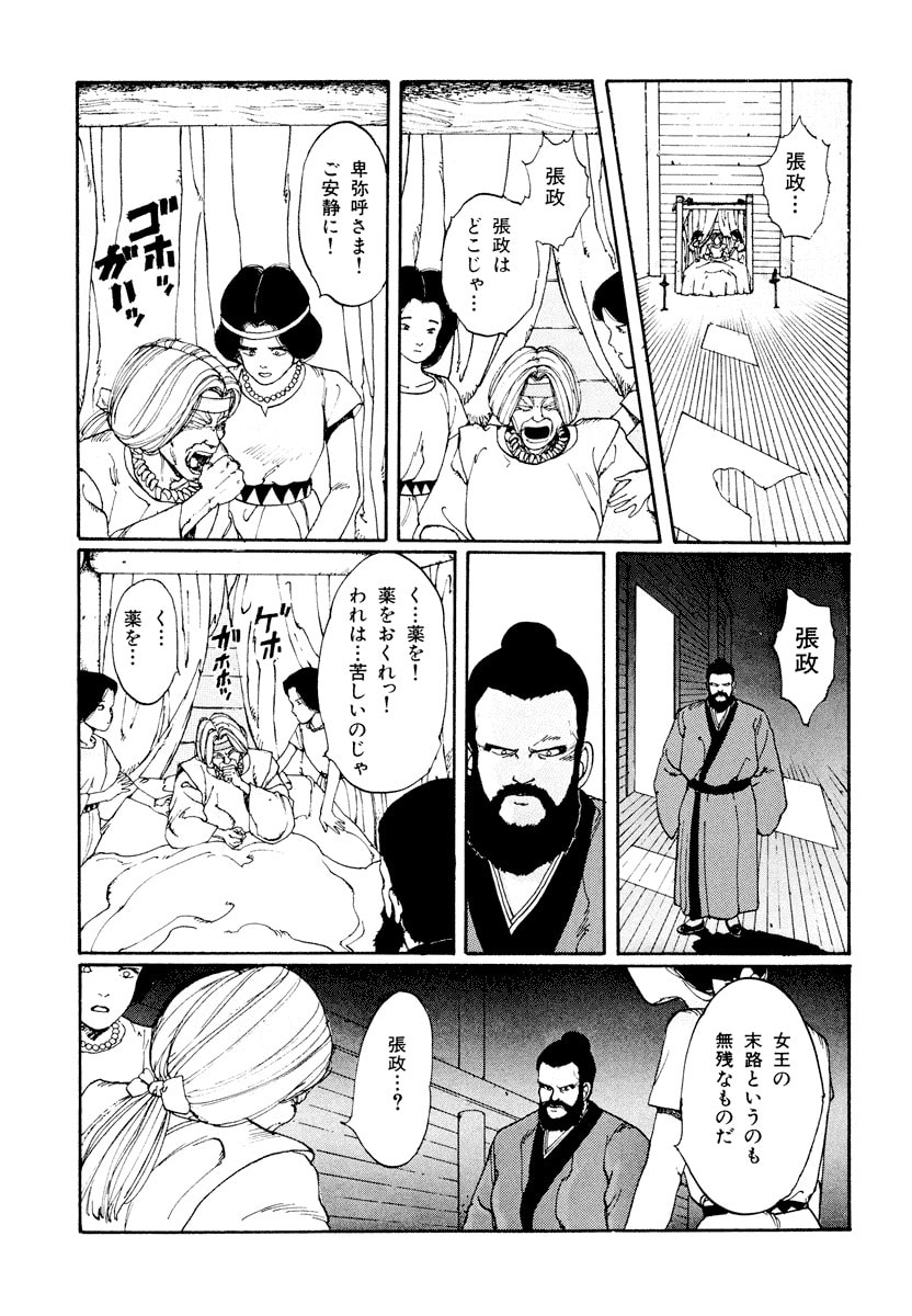 Dũng Sĩ RaiKa Volume 1 - Next Volume 2