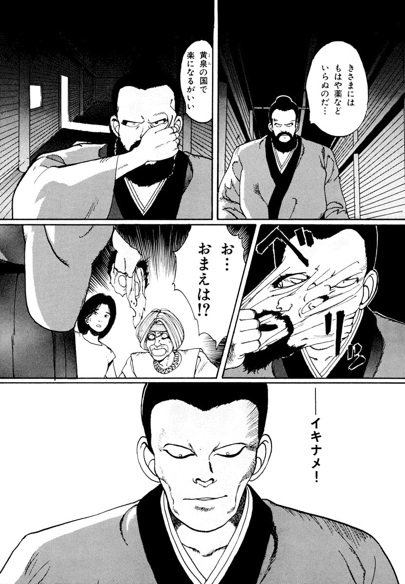 Dũng Sĩ RaiKa Volume 1 - Next Volume 2