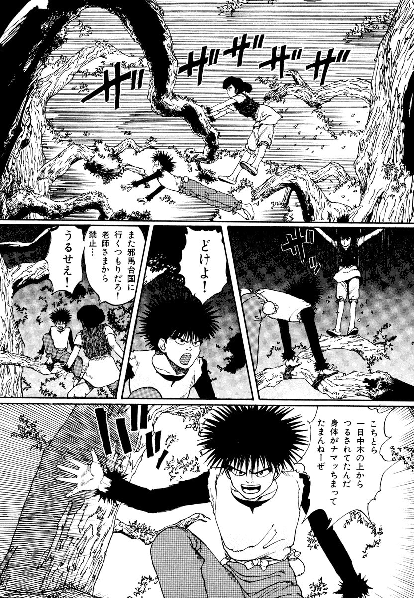 Dũng Sĩ RaiKa Volume 1 - Next Volume 2