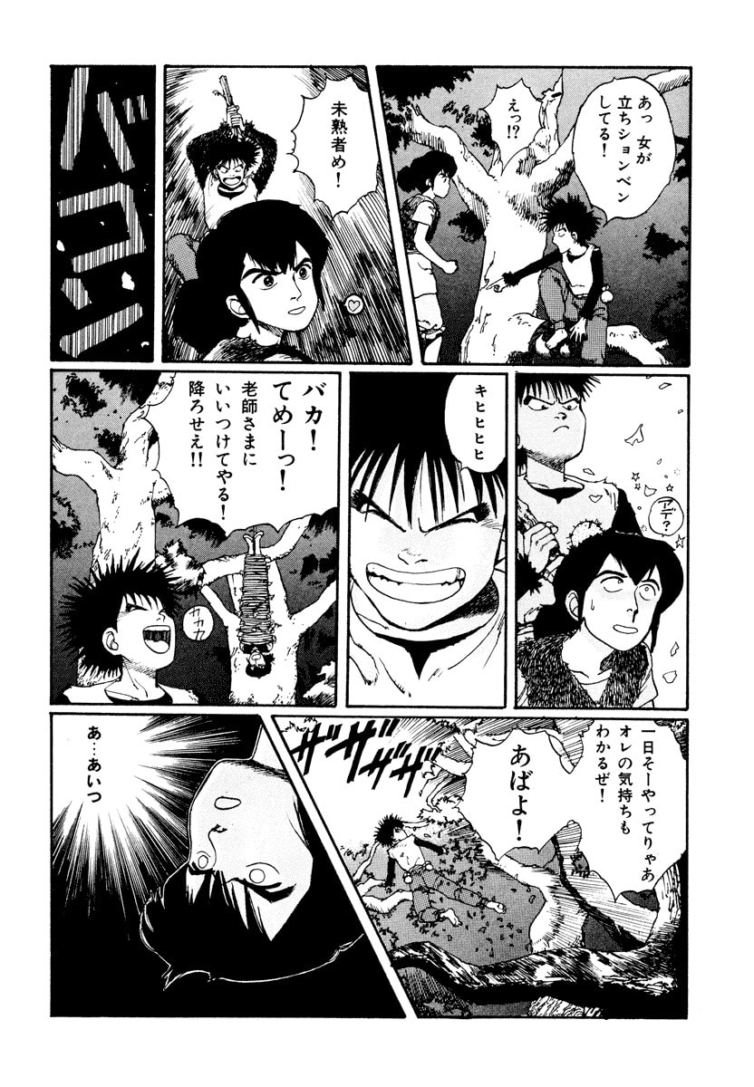 Dũng Sĩ RaiKa Volume 1 - Next Volume 2