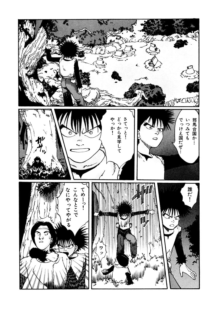 Dũng Sĩ RaiKa Volume 1 - Next Volume 2