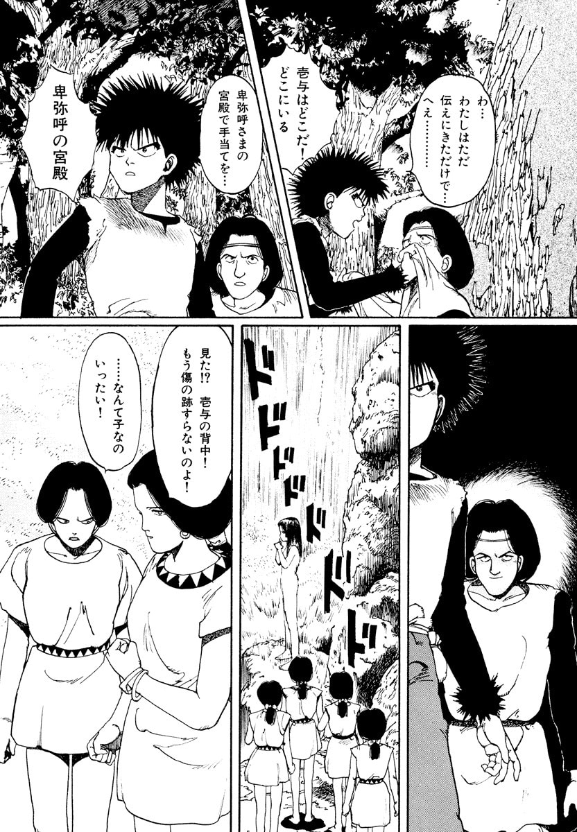 Dũng Sĩ RaiKa Volume 1 - Next Volume 2