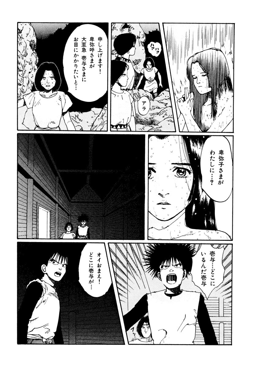 Dũng Sĩ RaiKa Volume 1 - Next Volume 2