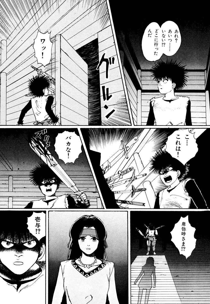 Dũng Sĩ RaiKa Volume 1 - Next Volume 2