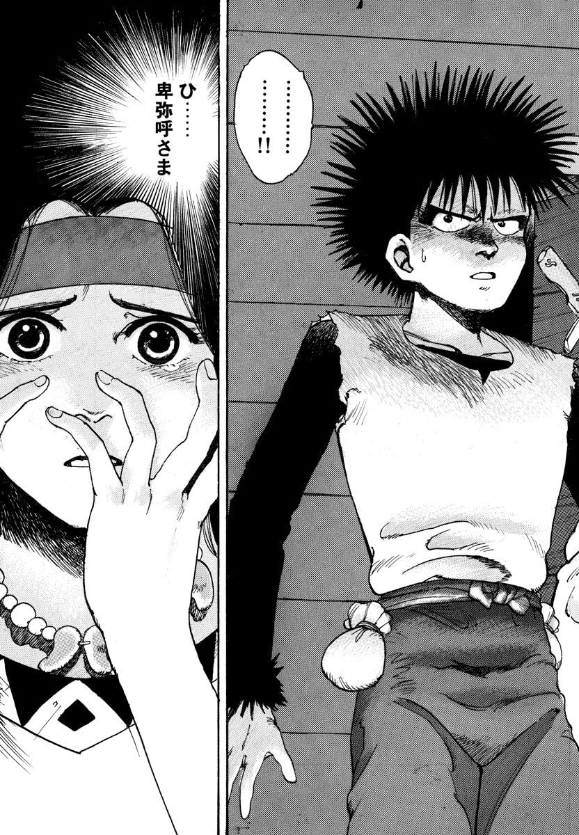 Dũng Sĩ RaiKa Volume 1 - Next Volume 2