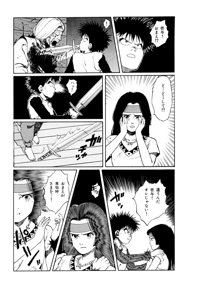 Dũng Sĩ RaiKa Volume 1 - Next Volume 2