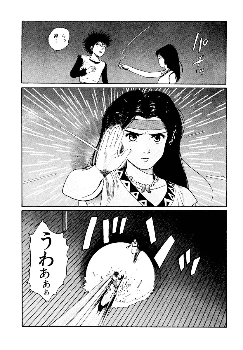 Dũng Sĩ RaiKa Volume 1 - Next Volume 2