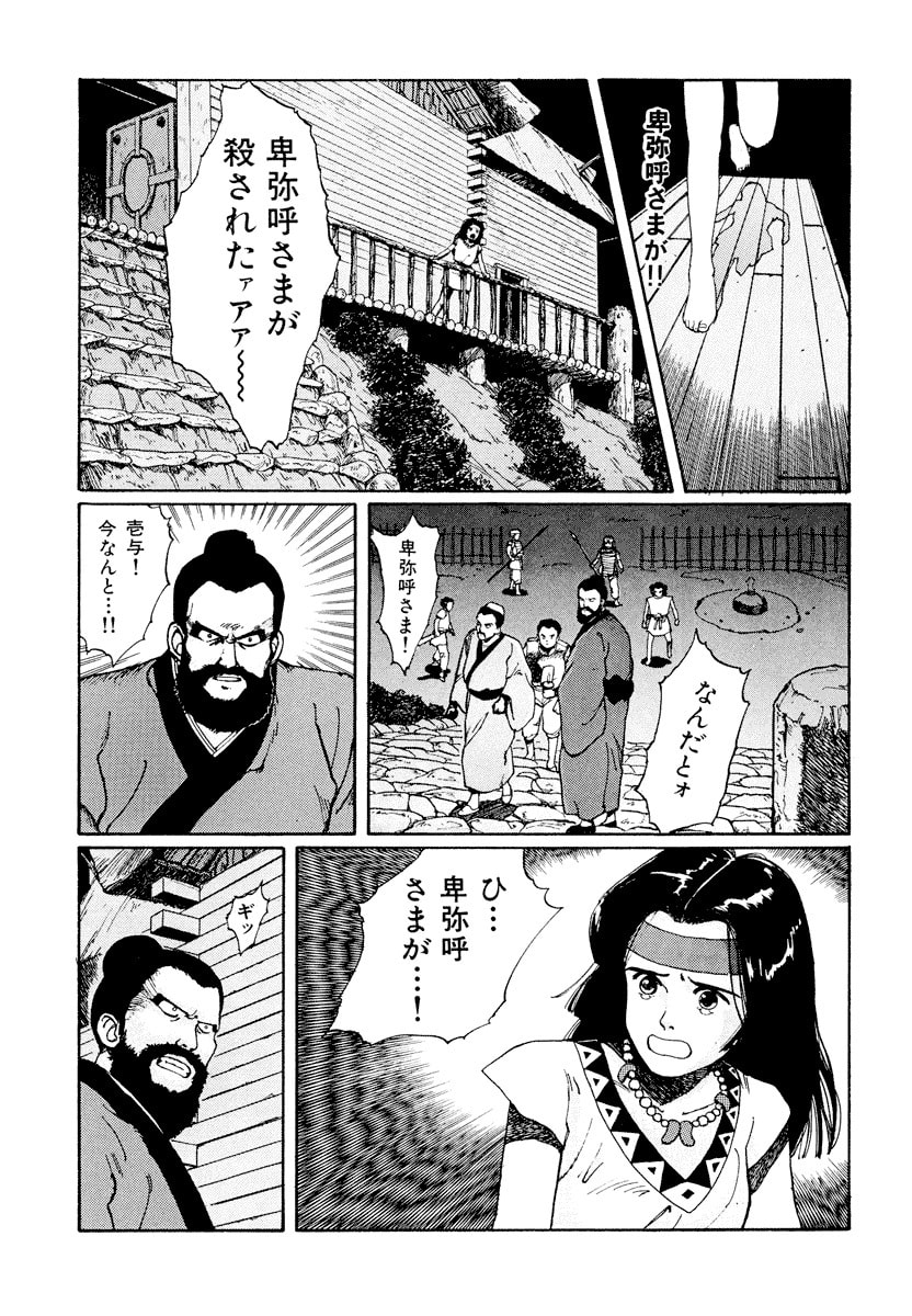 Dũng Sĩ RaiKa Volume 1 - Next Volume 2