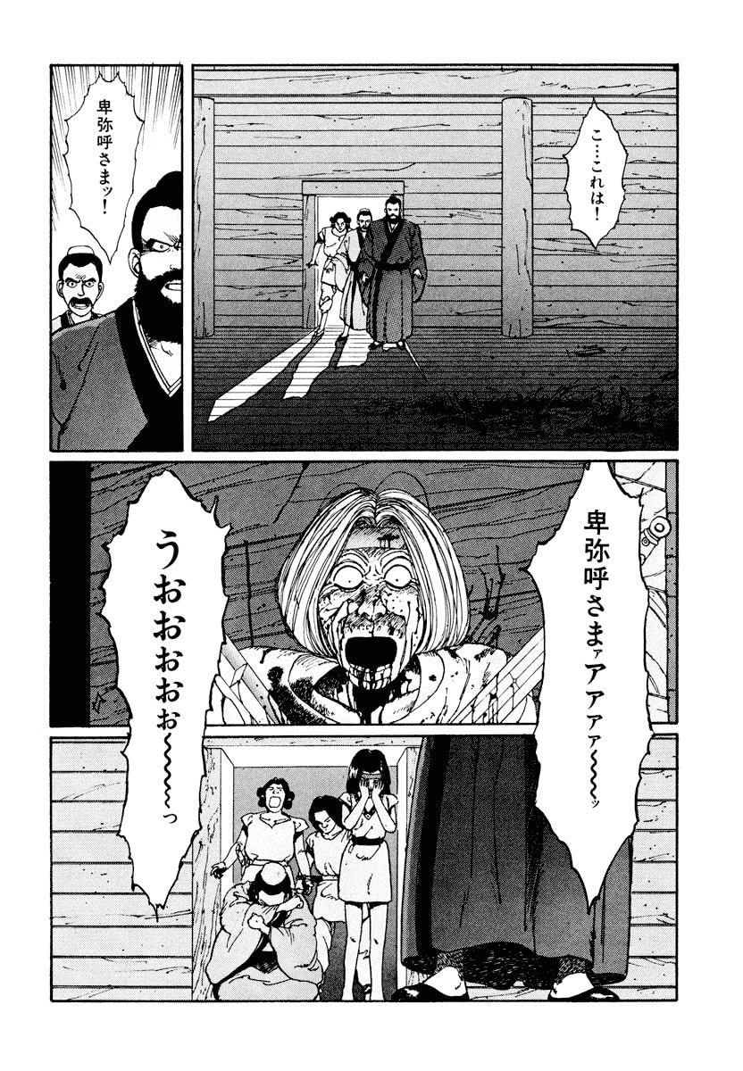 Dũng Sĩ RaiKa Volume 1 - Next Volume 2