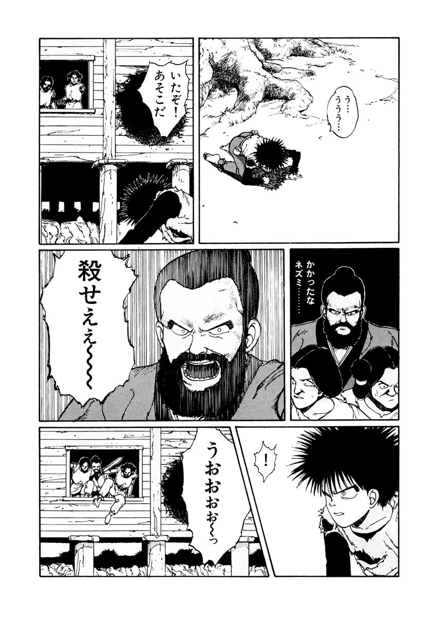 Dũng Sĩ RaiKa Volume 1 - Next Volume 2