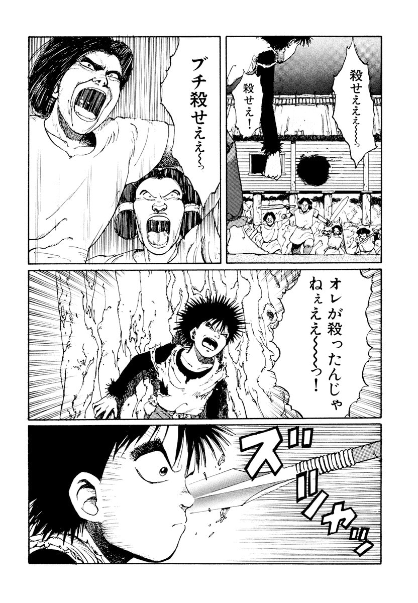 Dũng Sĩ RaiKa Volume 1 - Next Volume 2