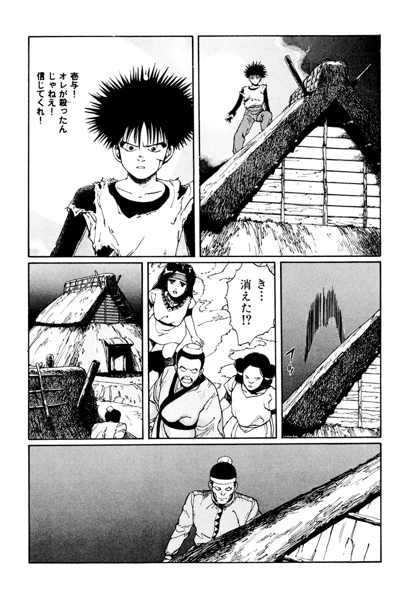 Dũng Sĩ RaiKa Volume 1 - Next Volume 2