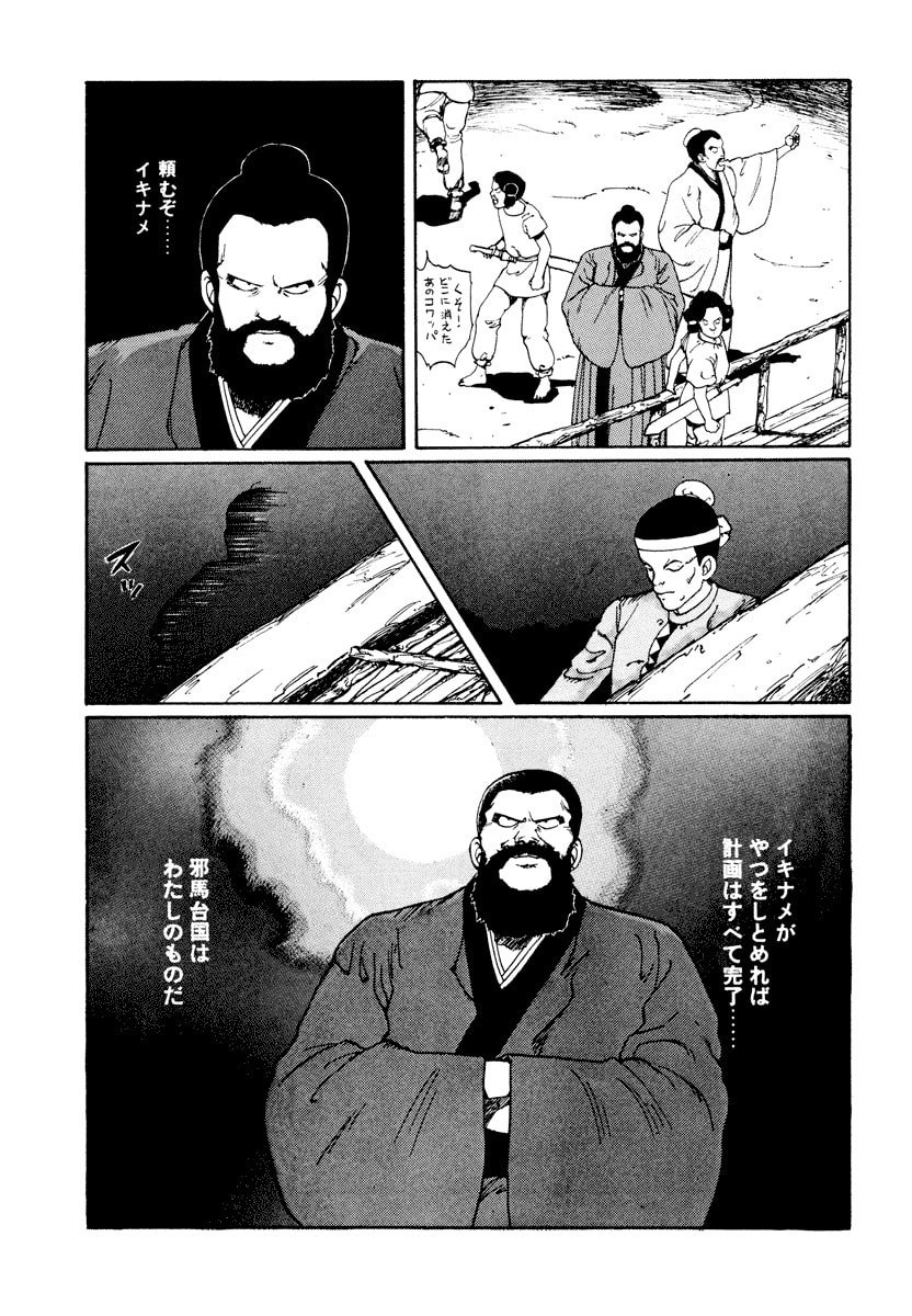 Dũng Sĩ RaiKa Volume 1 - Next Volume 2