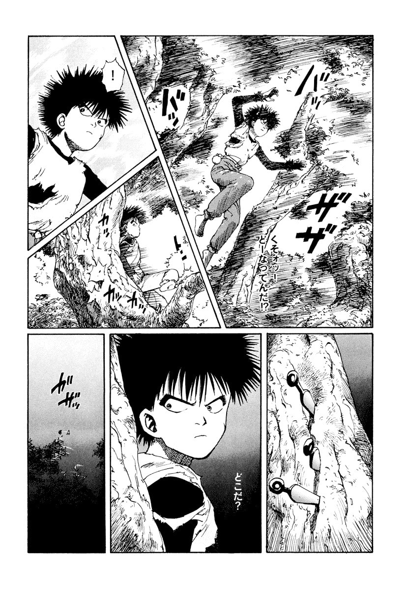 Dũng Sĩ RaiKa Volume 1 - Next Volume 2