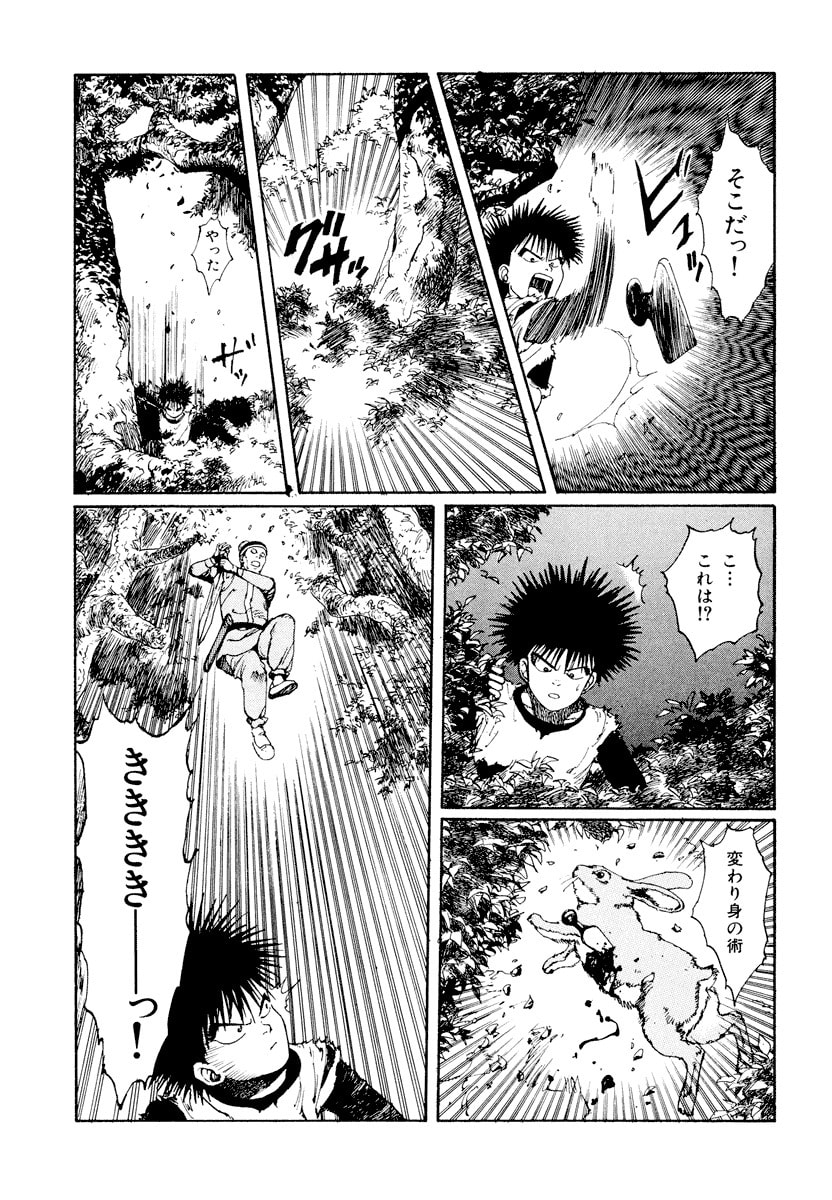 Dũng Sĩ RaiKa Volume 1 - Next Volume 2