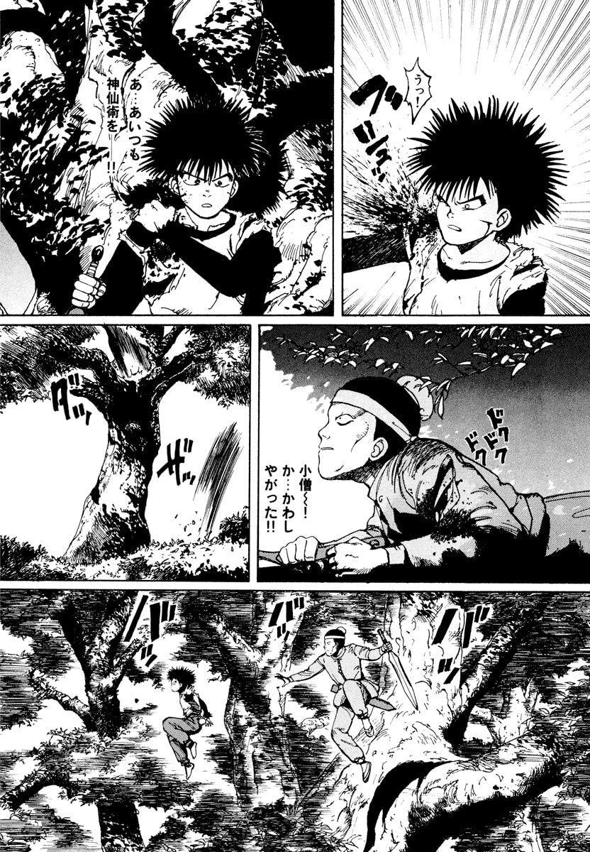 Dũng Sĩ RaiKa Volume 1 - Next Volume 2