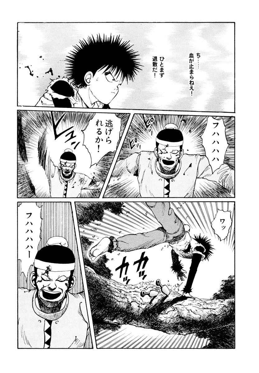 Dũng Sĩ RaiKa Volume 1 - Next Volume 2