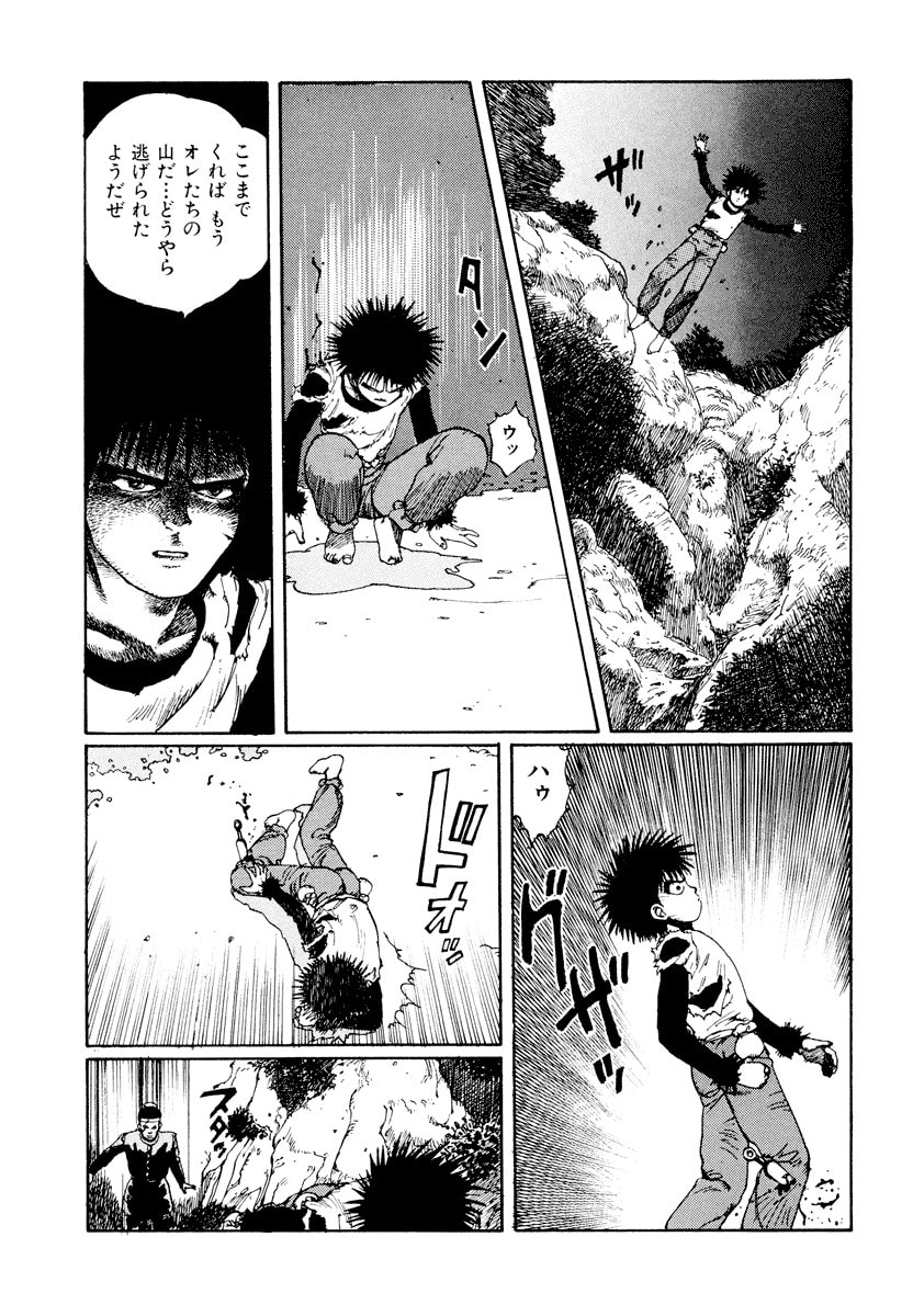 Dũng Sĩ RaiKa Volume 1 - Next Volume 2