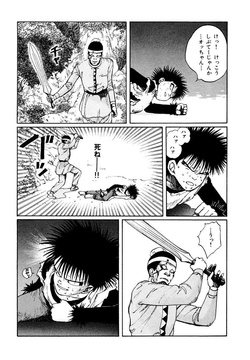 Dũng Sĩ RaiKa Volume 1 - Next Volume 2