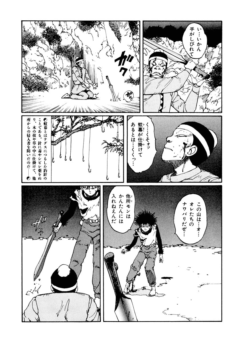 Dũng Sĩ RaiKa Volume 1 - Next Volume 2