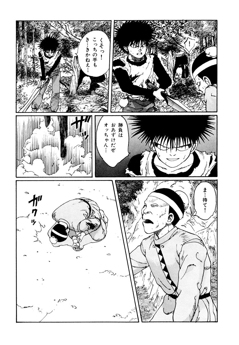 Dũng Sĩ RaiKa Volume 1 - Next Volume 2