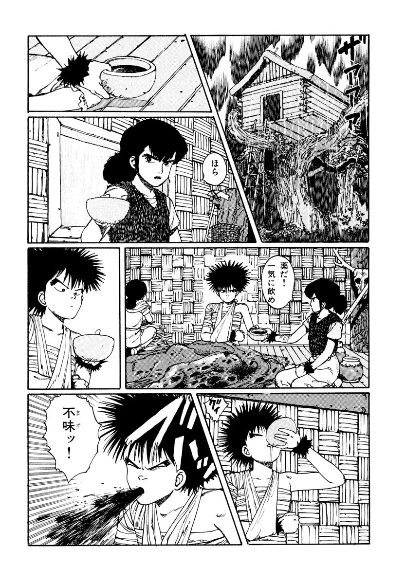 Dũng Sĩ RaiKa Volume 1 - Next Volume 2