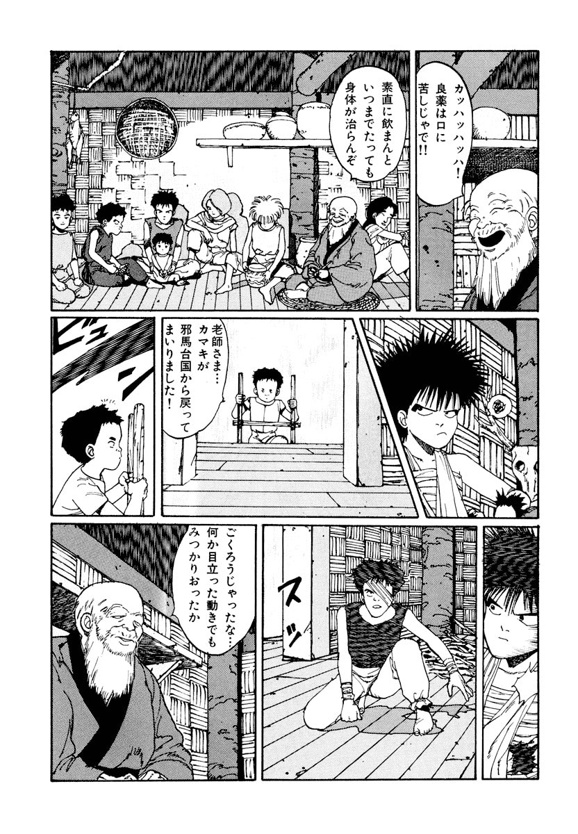 Dũng Sĩ RaiKa Volume 1 - Next Volume 2